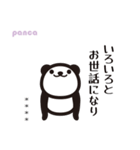 もちパンダのヨガポーズ帖 2026 カスタム（個別スタンプ：7）