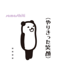 もちパンダのヨガポーズ帖 2026 カスタム（個別スタンプ：12）