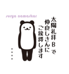 もちパンダのヨガポーズ帖 2026 カスタム（個別スタンプ：13）