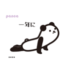 もちパンダのヨガポーズ帖 2026 カスタム（個別スタンプ：18）