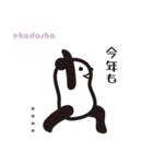 もちパンダのヨガポーズ帖 2026 カスタム（個別スタンプ：24）