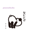 もちパンダのヨガポーズ帖 2026 カスタム（個別スタンプ：28）