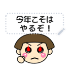 昭和ガールメッセージスタンプ2｜お正月編（個別スタンプ：15）