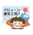 昭和ガールメッセージスタンプ2｜お正月編（個別スタンプ：18）