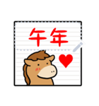 かわいい馬のノート風メッセージスタンプ（個別スタンプ：8）