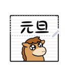 かわいい馬のノート風メッセージスタンプ（個別スタンプ：10）