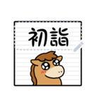 かわいい馬のノート風メッセージスタンプ（個別スタンプ：11）