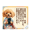 自由に文字を入力できる♪お正月トイプー（個別スタンプ：19）