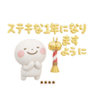 誰でも年末年始に毎年使える3Dカスタムだよ（個別スタンプ：5）