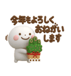 誰でも年末年始に毎年使える3Dカスタムだよ（個別スタンプ：6）