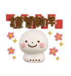 誰でも年末年始に毎年使える3Dカスタムだよ（個別スタンプ：7）