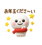誰でも年末年始に毎年使える3Dカスタムだよ（個別スタンプ：11）