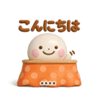 誰でも年末年始に毎年使える3Dカスタムだよ（個別スタンプ：24）