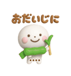 誰でも年末年始に毎年使える3Dカスタムだよ（個別スタンプ：27）