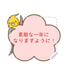 お正月！鳥のメッセージスタンプ（個別スタンプ：4）