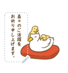 お正月！鳥のメッセージスタンプ（個別スタンプ：12）