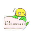 お正月！鳥のメッセージスタンプ（個別スタンプ：21）