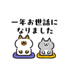 新年を祝うネコたち（個別スタンプ：1）