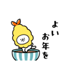 新年を祝うネコたち（個別スタンプ：4）