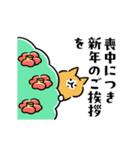 新年を祝うネコたち（個別スタンプ：21）