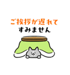 新年を祝うネコたち（個別スタンプ：22）