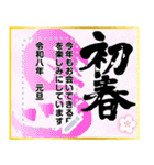 自分の言葉で伝えよう！年末年始毎年使える！（個別スタンプ：4）