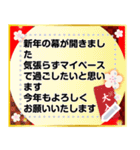 自分の言葉で伝えよう！年末年始毎年使える！（個別スタンプ：8）