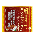自分の言葉で伝えよう！年末年始毎年使える！（個別スタンプ：11）