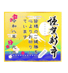 自分の言葉で伝えよう！年末年始毎年使える！（個別スタンプ：13）