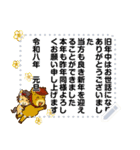 自分の言葉で伝えよう！年末年始毎年使える！（個別スタンプ：22）