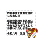 自分の言葉で伝えよう！年末年始毎年使える！（個別スタンプ：23）
