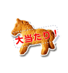 文を書き込める♥年賀★クッキー馬フレーム（個別スタンプ：6）