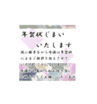 【動く】大人の年賀状じまい・喪中・寒中（個別スタンプ：3）