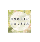 【動く】大人の年賀状じまい・喪中・寒中（個別スタンプ：5）