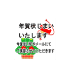 【動く】大人の年賀状じまい・喪中・寒中（個別スタンプ：6）