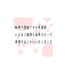 【動く】大人の年賀状じまい・喪中・寒中（個別スタンプ：7）