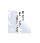 【動く】大人の年賀状じまい・喪中・寒中（個別スタンプ：8）