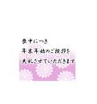 【動く】大人の年賀状じまい・喪中・寒中（個別スタンプ：9）