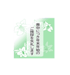 【動く】大人の年賀状じまい・喪中・寒中（個別スタンプ：10）
