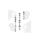 【動く】大人の年賀状じまい・喪中・寒中（個別スタンプ：12）