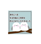 【動く】大人の年賀状じまい・喪中・寒中（個別スタンプ：13）