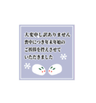 【動く】大人の年賀状じまい・喪中・寒中（個別スタンプ：14）
