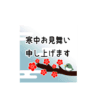 【動く】大人の年賀状じまい・喪中・寒中（個別スタンプ：18）