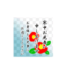 【動く】大人の年賀状じまい・喪中・寒中（個別スタンプ：19）