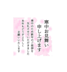 【動く】大人の年賀状じまい・喪中・寒中（個別スタンプ：22）