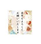 【動く】大人の年賀状じまい・喪中・寒中（個別スタンプ：23）