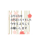 【動く】大人の年賀状じまい・喪中・寒中（個別スタンプ：24）