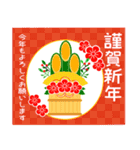【飛び出す】大人の年賀状風ご挨拶＊午年（個別スタンプ：2）