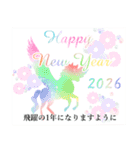 【飛び出す】大人の年賀状風ご挨拶＊午年（個別スタンプ：4）