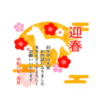【飛び出す】大人の年賀状風ご挨拶＊午年（個別スタンプ：8）